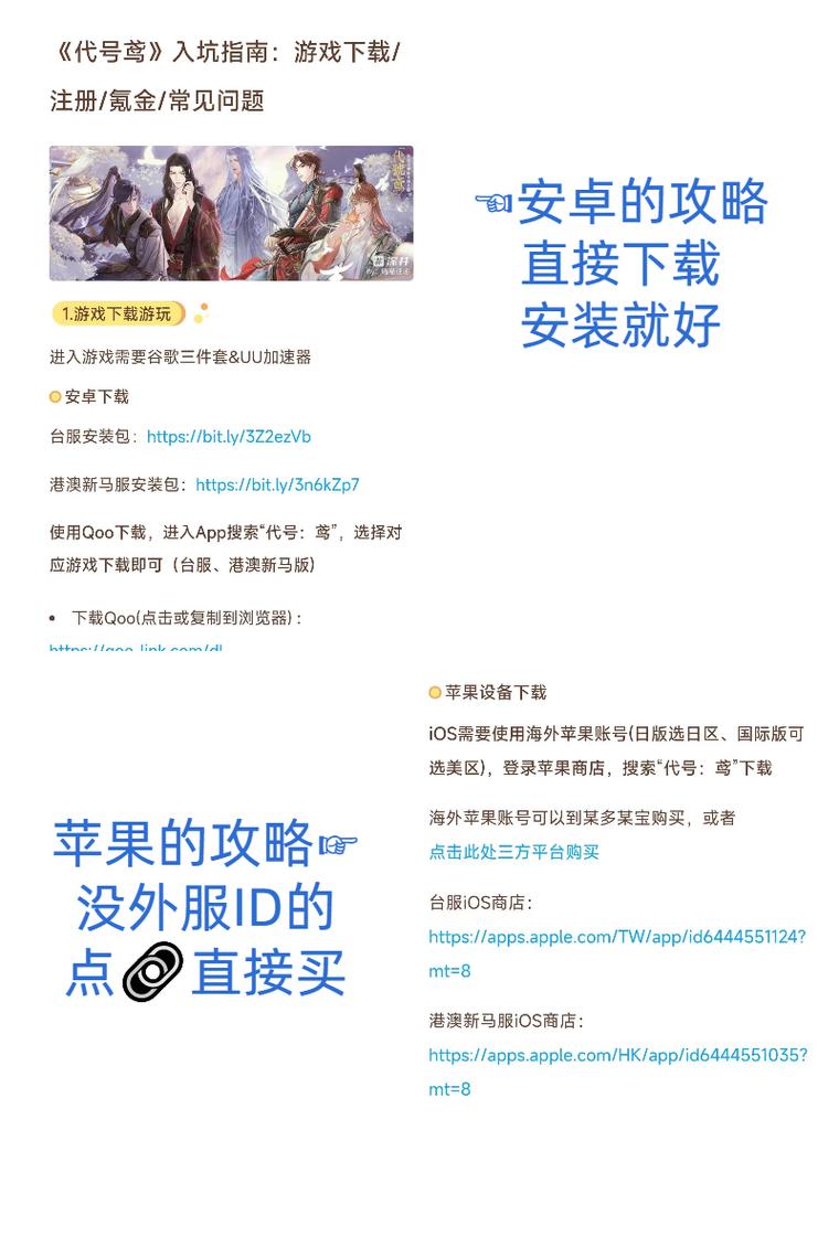 如何在电脑上玩代号鸢