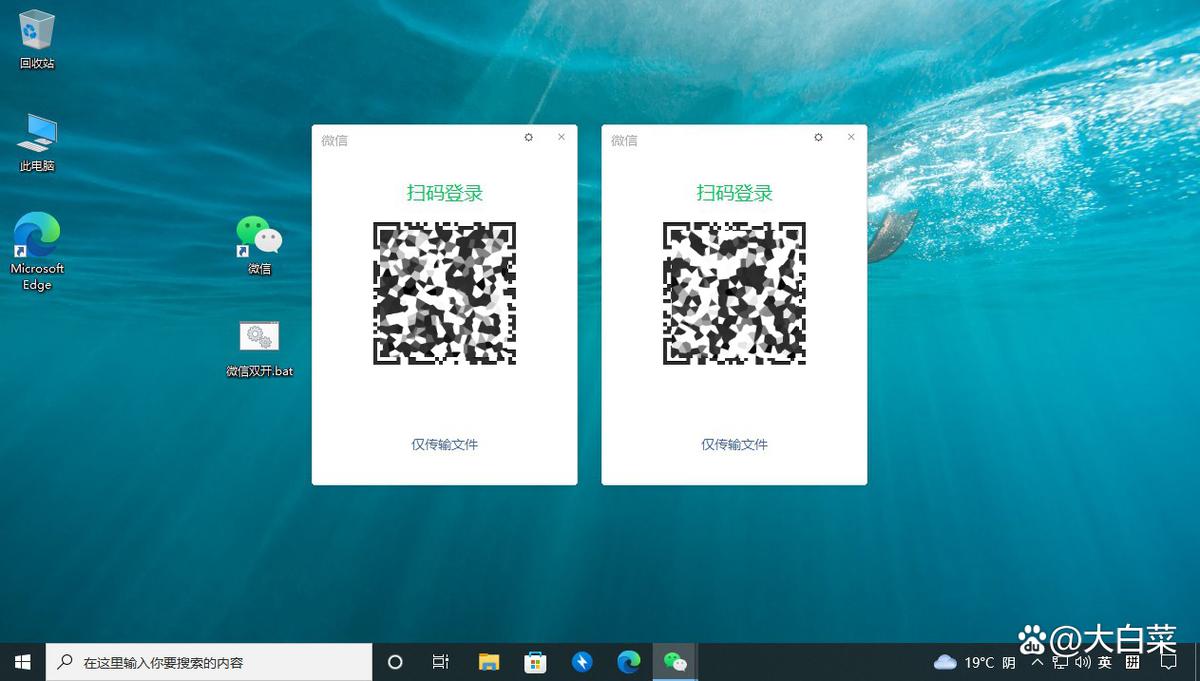 电脑如何扫码登录微信