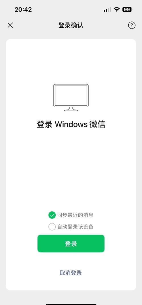 电脑如何扫码登录微信