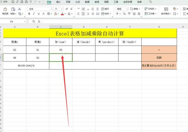如何用电脑算乘除法