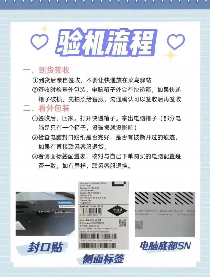 天选电脑如何开箱验机