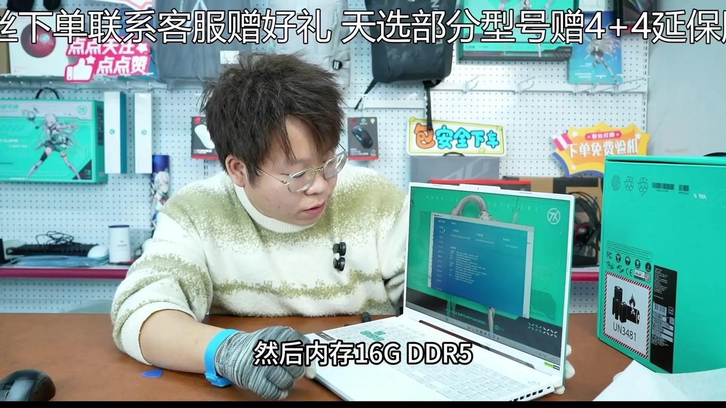 天选电脑如何开箱验机