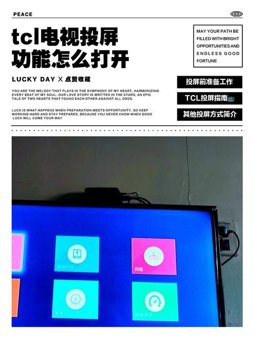 苹果手机如何与TCL电视连接？操作步骤是什么？