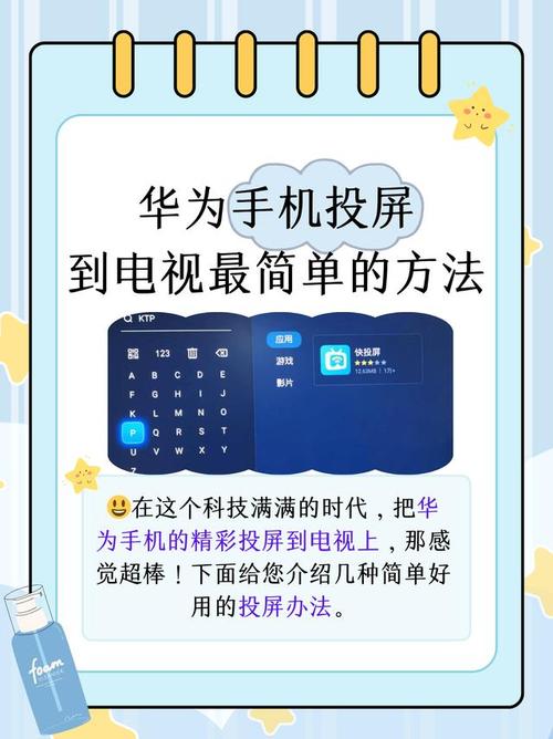苹果手机如何与tcl电视连接