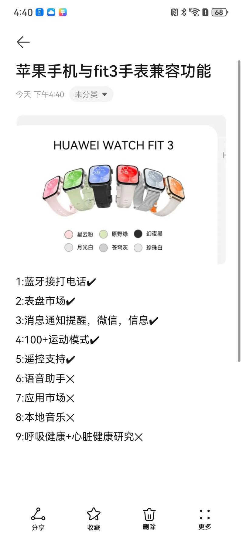 苹果手表如何连华为手机app