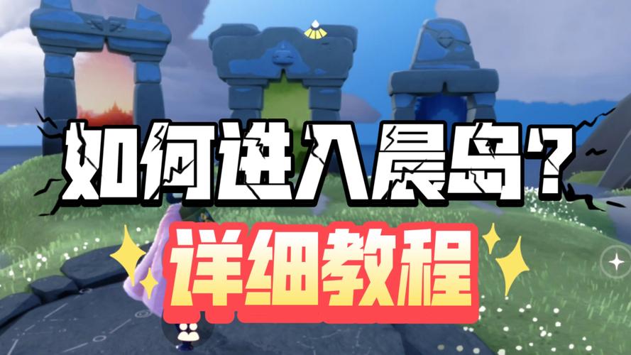 如何在电脑上下载光遇