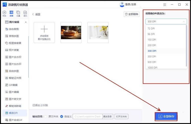 电脑如何修改桌面壁纸