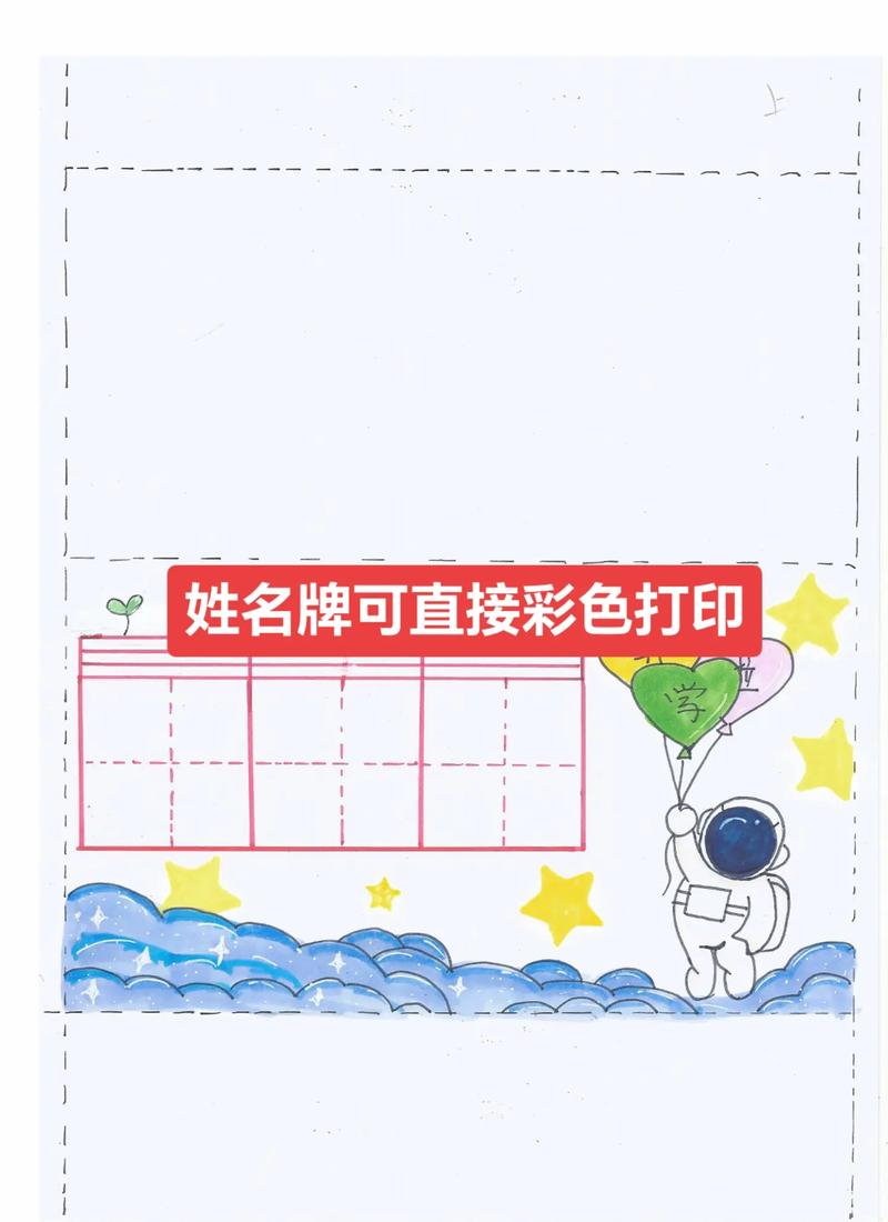 如何用电脑打印姓名牌