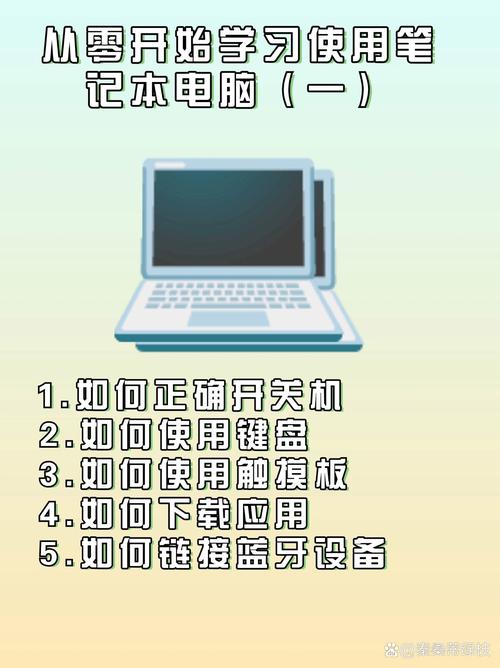 大学如何用电脑学习