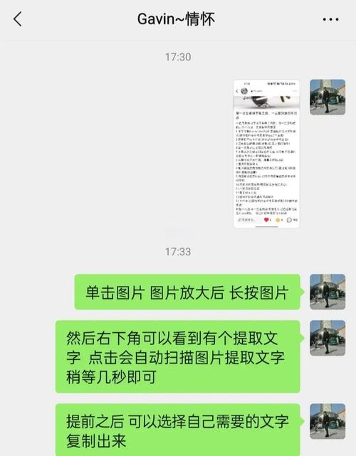 手机微信内容如何转到电脑