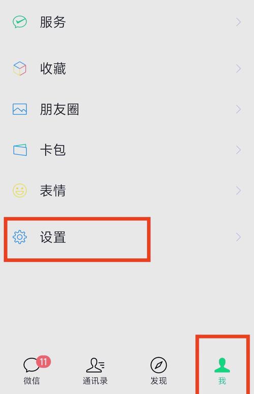 手机微信内容如何转到电脑