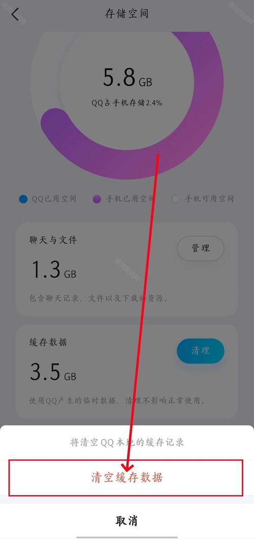 如何删除苹果手机qq内存清理