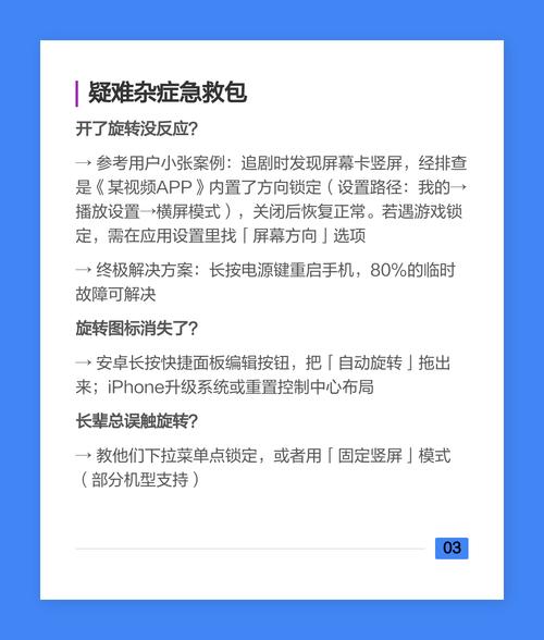 如何解锁横屏 苹果手机