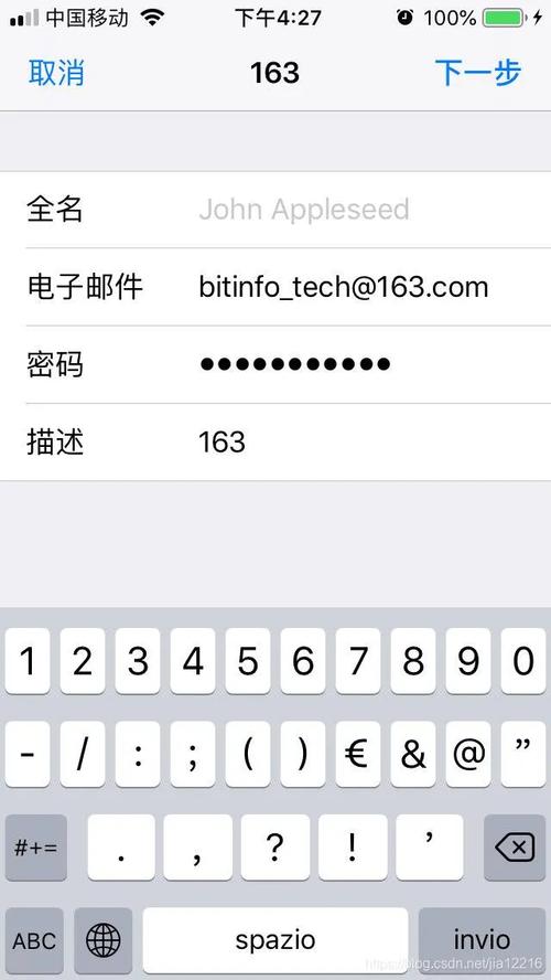 苹果手机如何申请id邮箱号