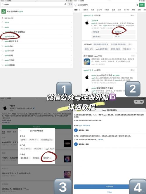 苹果手机如何申请id邮箱号