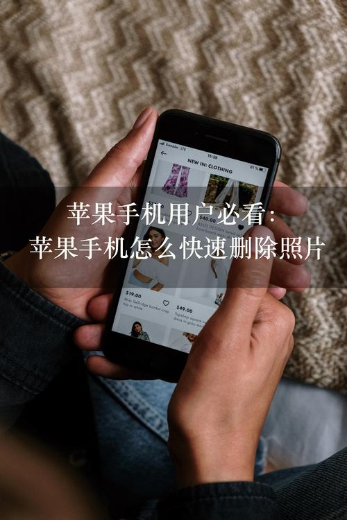 如何删除苹果手机上的HDR照片？操作步骤是什么？