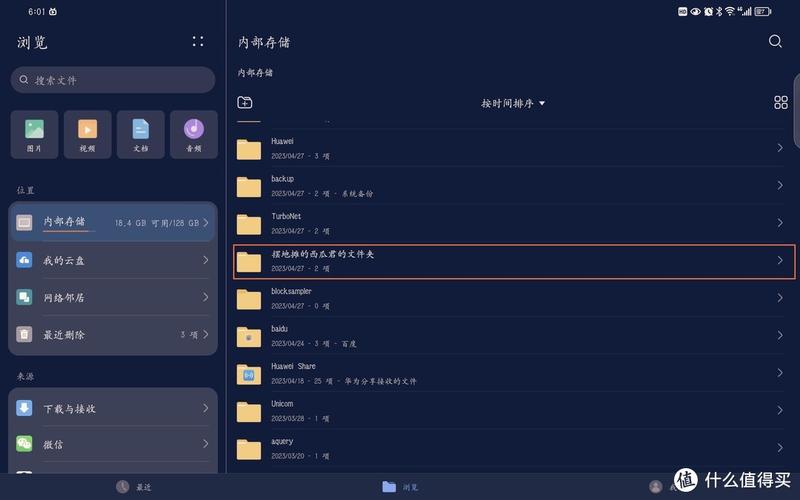 华为电脑如何建文件夹