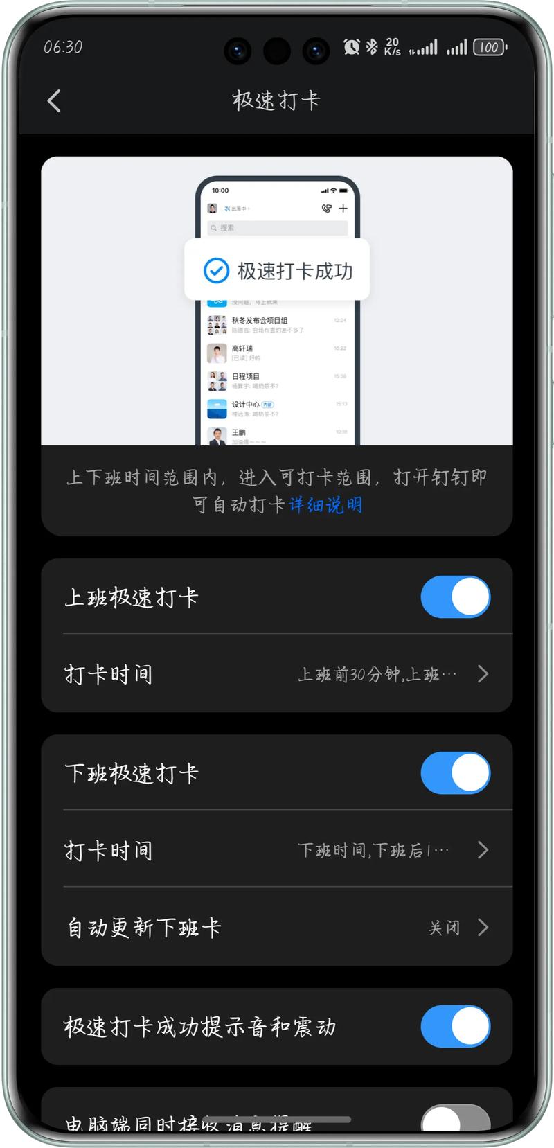 如何在电脑上钉钉打卡