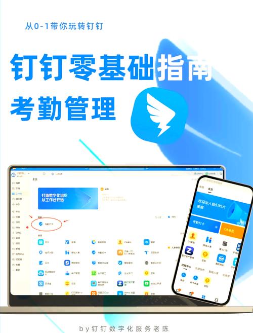 如何在电脑上钉钉打卡