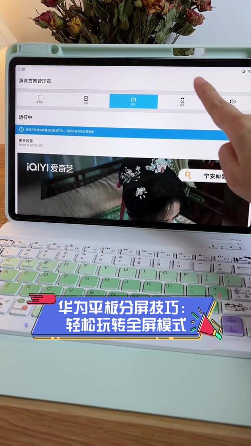 平板如何给电脑做副屏