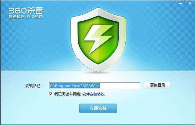 电脑如何查看病毒软件