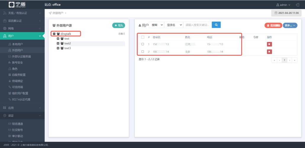 电脑如何用钉钉扫码？操作步骤是什么？