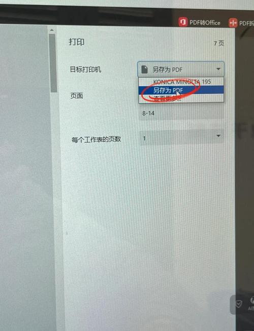 如何用电脑打开pdf文件