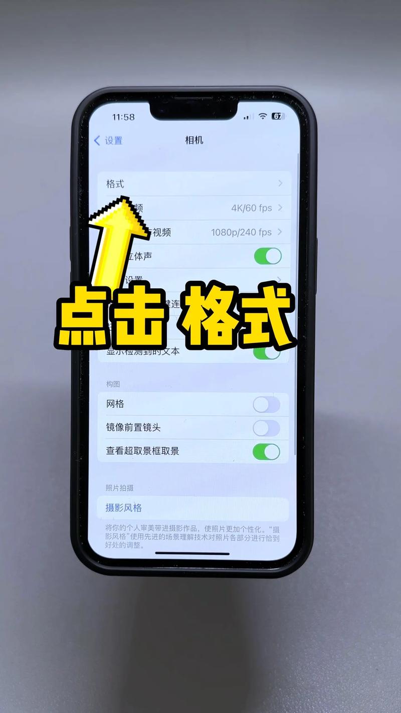 如何设置苹果手机不横屏