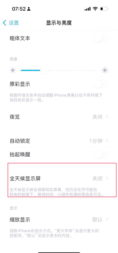 苹果手机退出键如何去掉