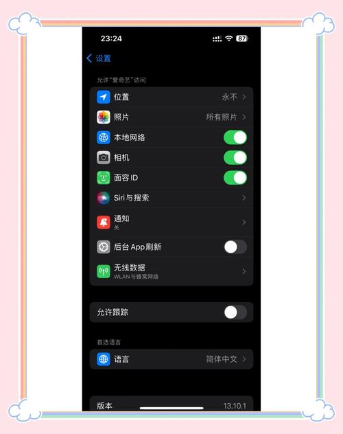苹果手机退出键如何去掉