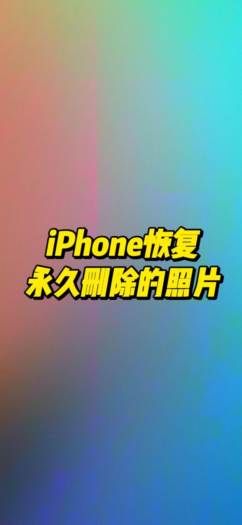 苹果手机小视频如何删除