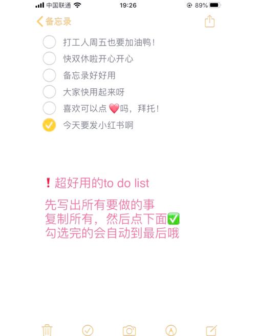 苹果手机备忘录如何标记