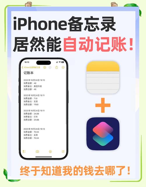 苹果手机备忘录如何标记