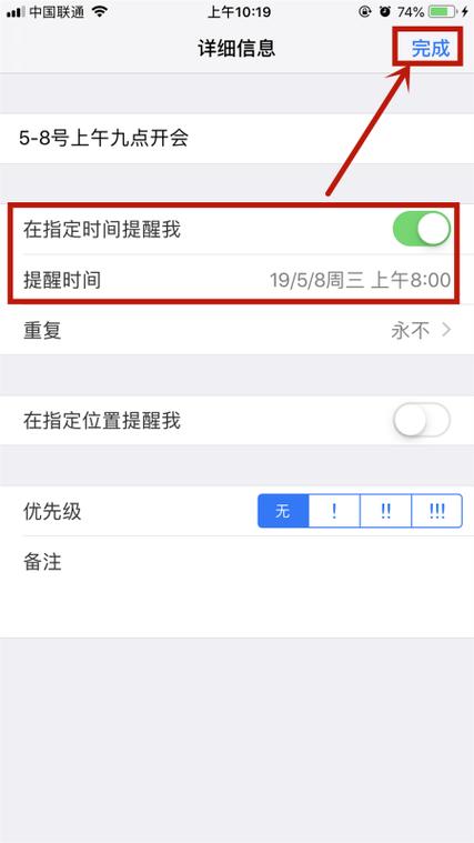 苹果手机备忘录如何标记