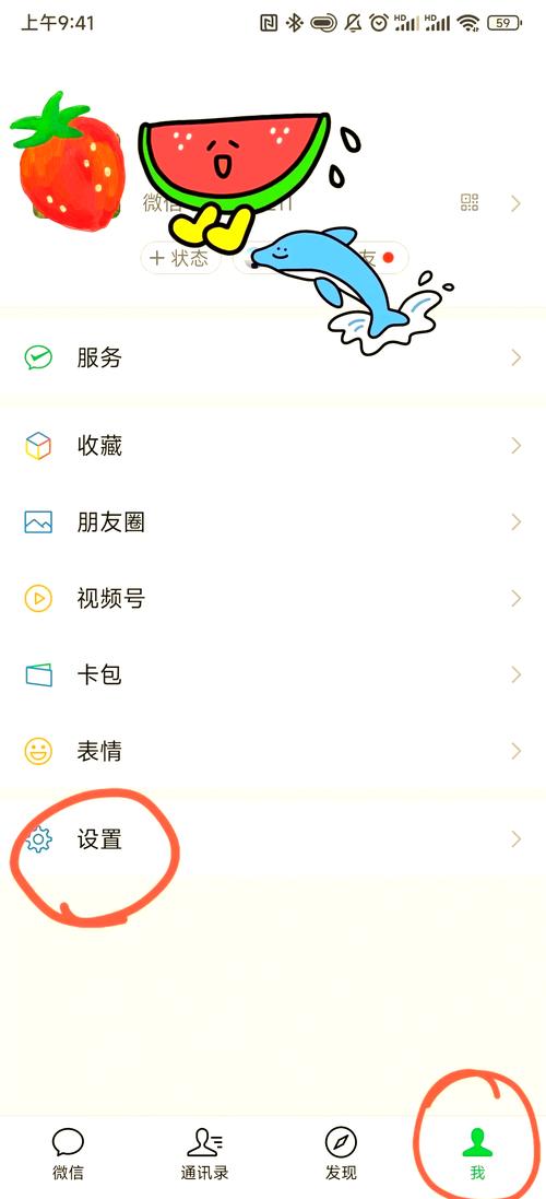 电脑端微信如何加好友