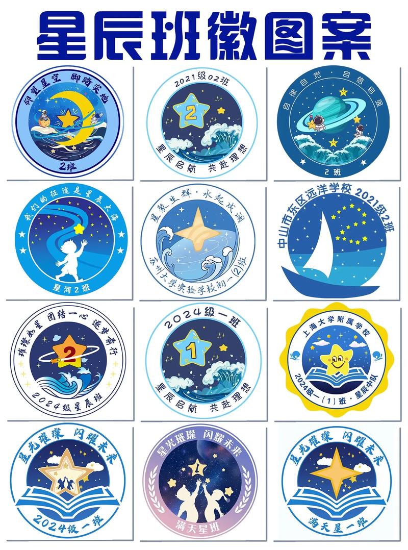 如何用电脑做班徽