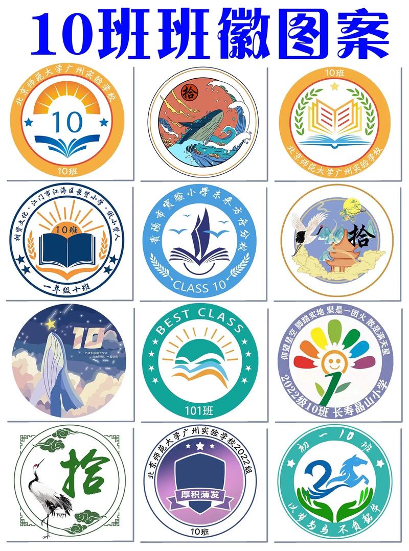 如何用电脑做班徽