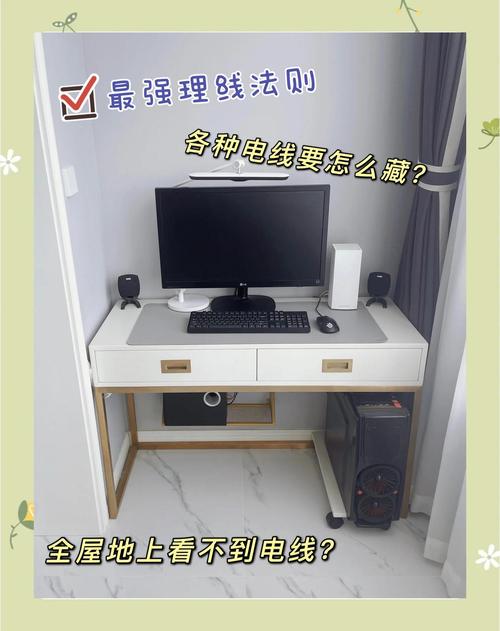 如何整理电脑桌的线