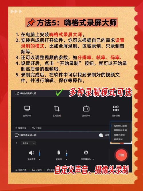 电脑如何用录屏录制视频