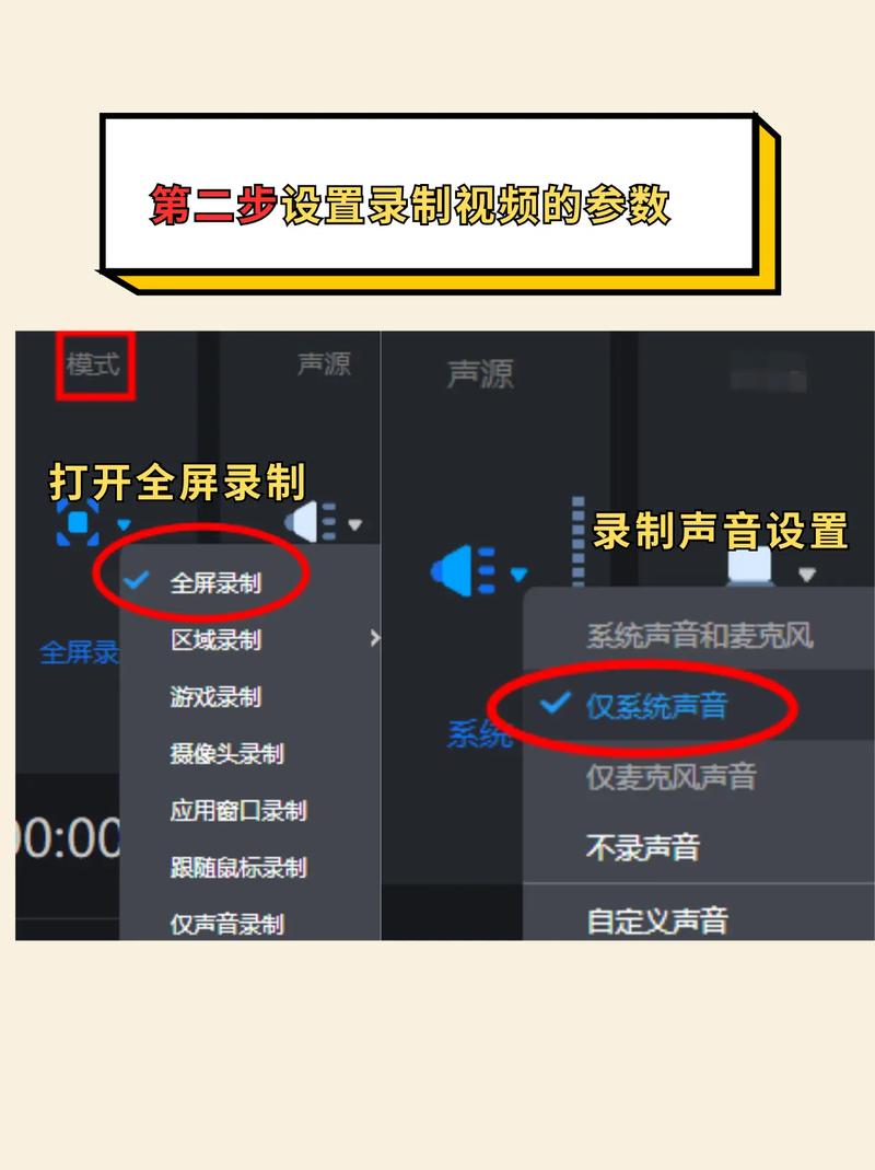 电脑如何用录屏录制视频
