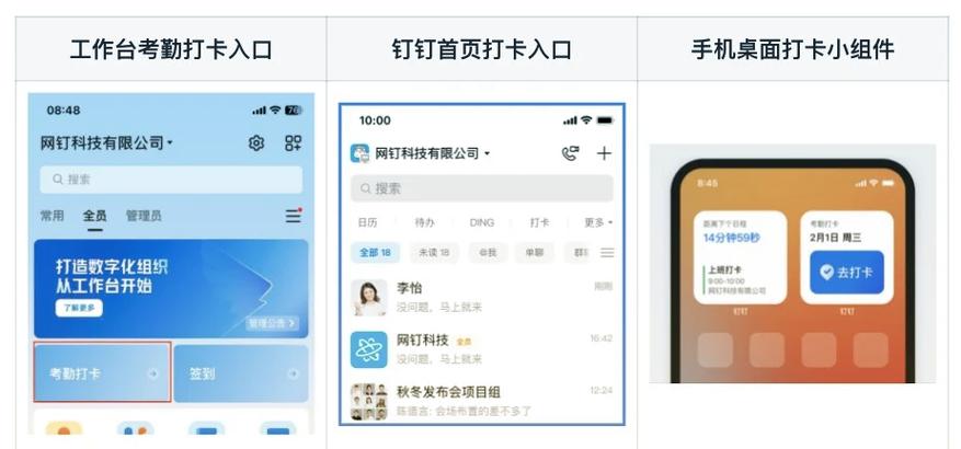 钉钉如何在电脑上使用
