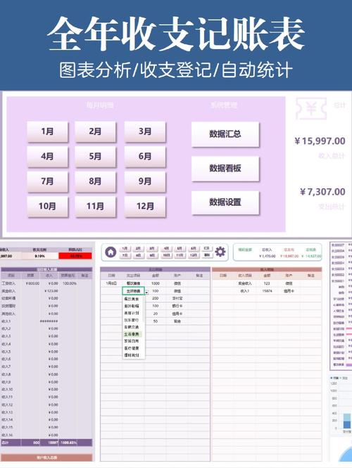 在电脑上如何做账单