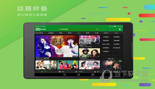 爱奇艺电脑版如何下载