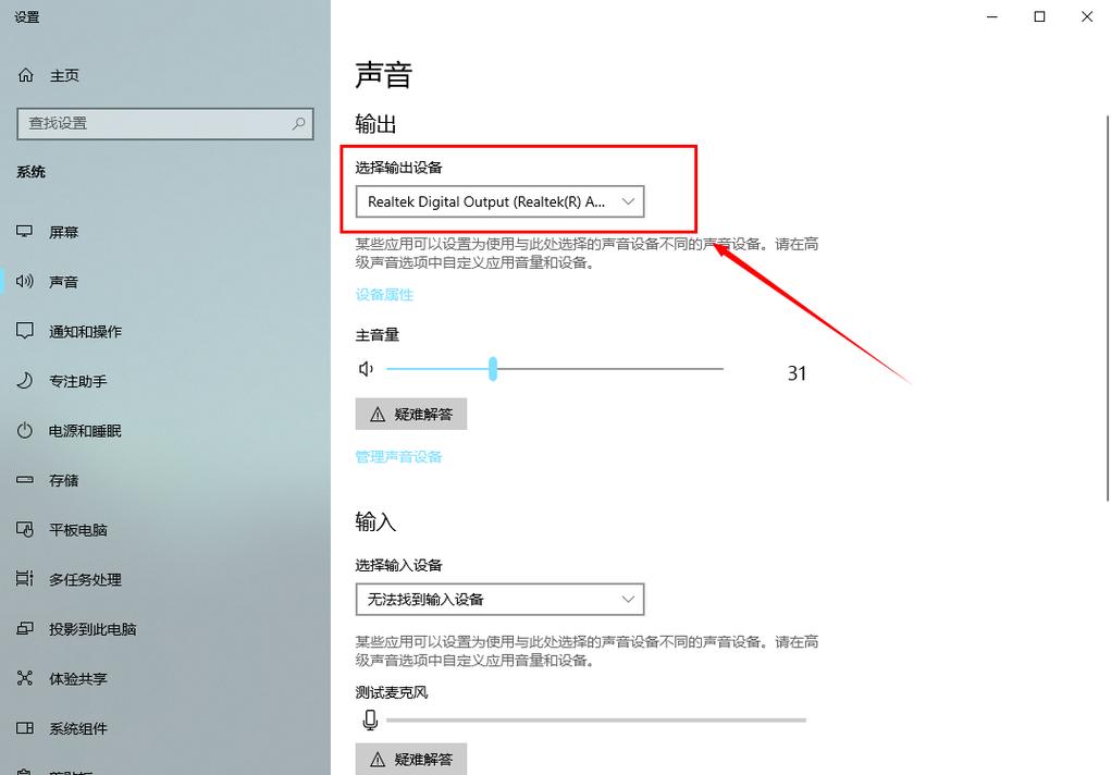 电竞电脑如何外放声音