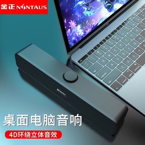 电竞电脑如何外放声音