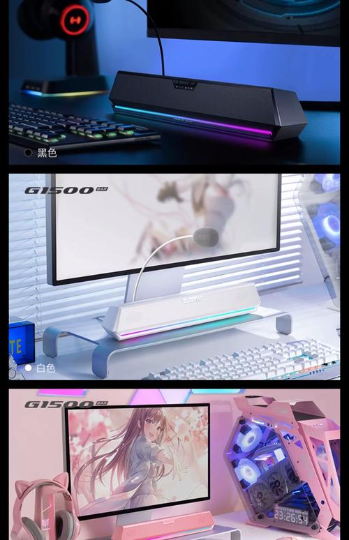 电竞电脑如何外放声音