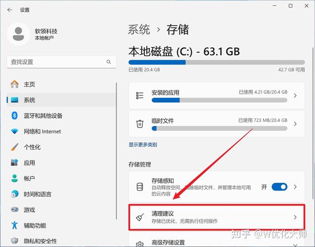 公司电脑如何清理c盘