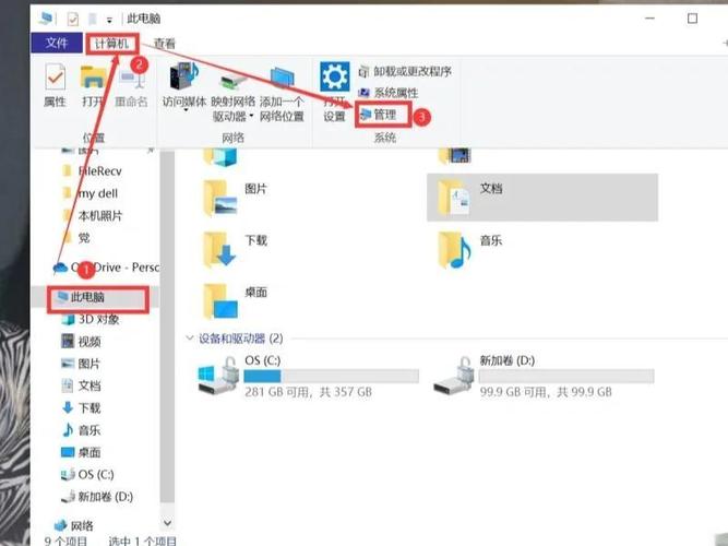 电脑如何改d盘储存