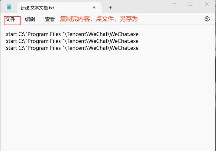 电脑如何创建微信分身
