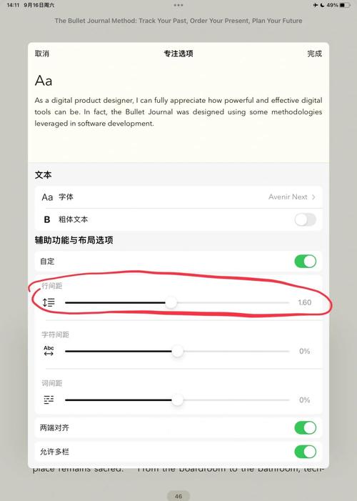 苹果电脑如何左右滑动